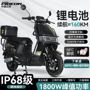 飞鸽电动摩托车外卖电动车成人锂电池踏板电摩电动摩托车双碟刹款